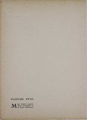 Яковлев Александр Евгеньевич. Листы XVIII и IV из альбома «Японский театр (Кабуки)» 